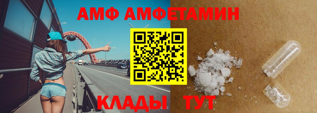 Amphetamine VHQ Дербент