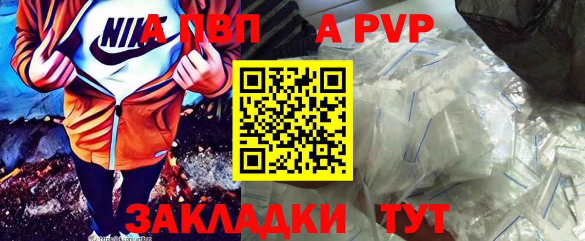 APVP СК КРИС  A-PVP крисы CK  где купить наркоту  Вход с VPN  Alfa_PVP  Дербент  A-PVP кристаллы 