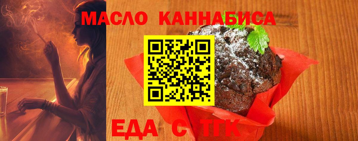 Cannafood марихуана  Дербент 