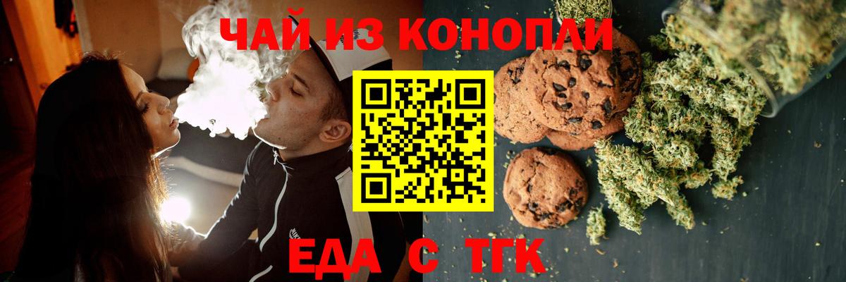 Печенье с ТГК марихуана Дербент