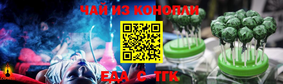 Дербент  Cannafood марихуана  Вход с VPN 