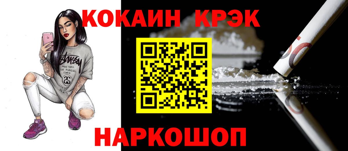 COCAIN  Вход с VPN  Кокаин Fish Scale  Дербент  Cocaine 98% 