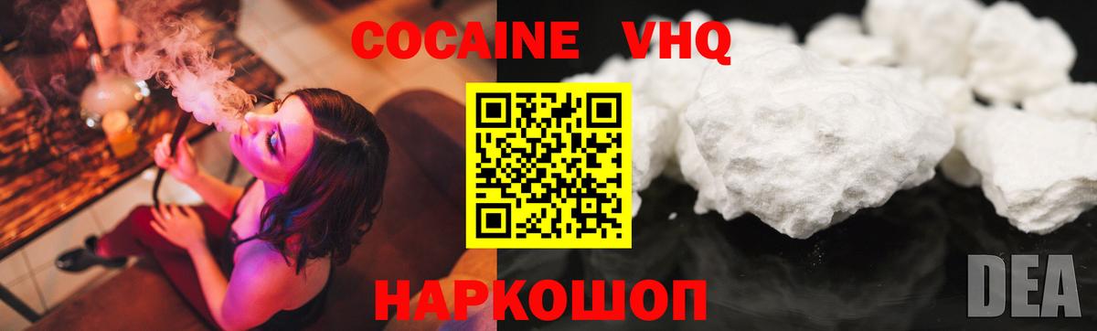 Cocaine 99%  Дербент  Cocaine 98% 