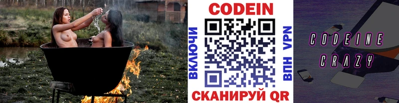 Codein напиток Lean (лин) как найти закладки Дербент