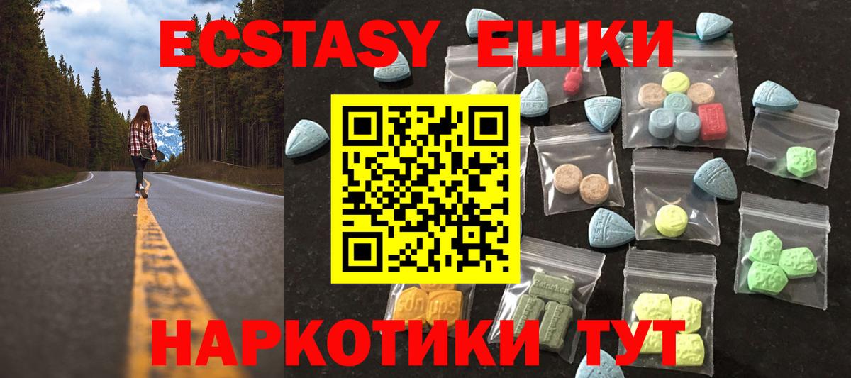 Экстази  Экстази 280 MDMA  Дербент  наркошоп  ЭКСТАЗИ mix 