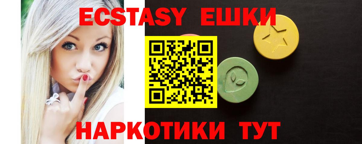 Ecstasy 280 MDMA Дербент