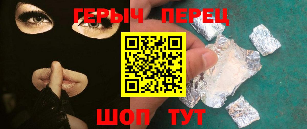 Дербент  Героин белый  Героин  Вход с VPN 