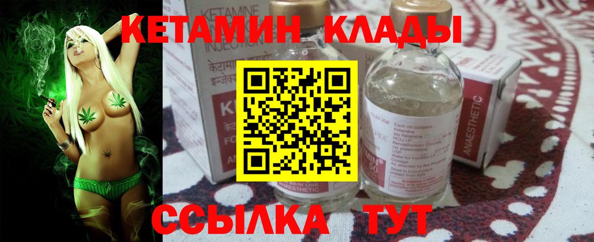 Кетамин ketamine Дербент