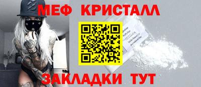 мефедрон мука Бийск