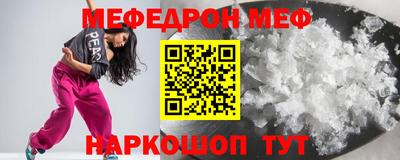 мефедрон мука Бийск