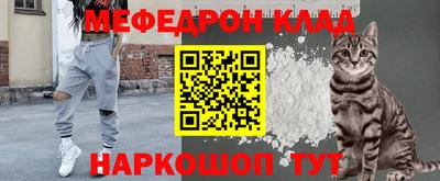 мескалин Балаково