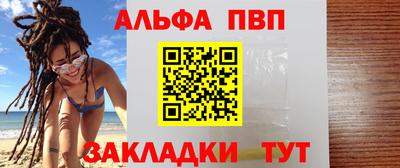 мескалин Балаково