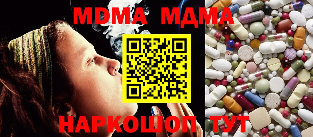 MDMA молли  Дербент  МДМА  МДМА кристаллы 