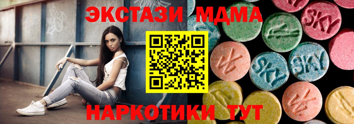 MDMA  MDMA кристаллы  Вход с VPN  Дербент 