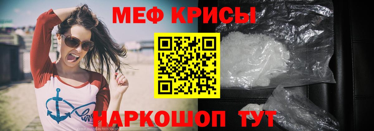 Меф mephedrone  МЕФ  Дербент  МЯУ-МЯУ  Вход с VPN 
