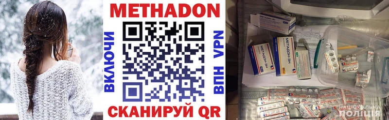 Метадон белоснежный  Дербент 