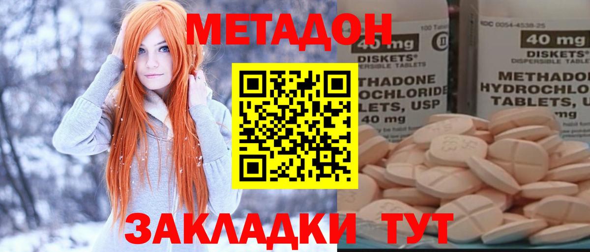МЕТАДОН мёд Дербент