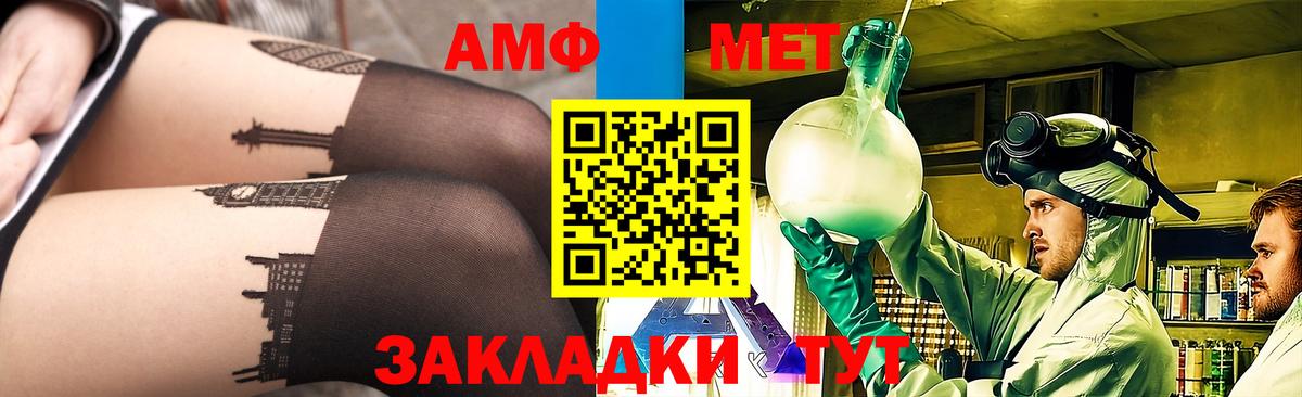 Дербент  МЕТАМФЕТАМИН  Вход с VPN  МЕТАМФЕТАМИН Methamphetamine 