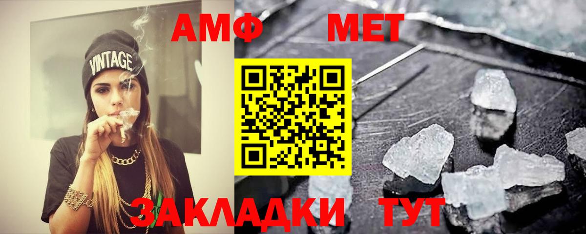 Метамфетамин винт Дербент