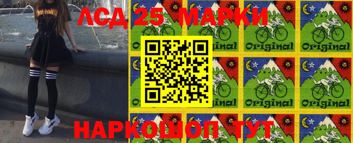 Марки 25I-NBOMe 1500мкг Дербент