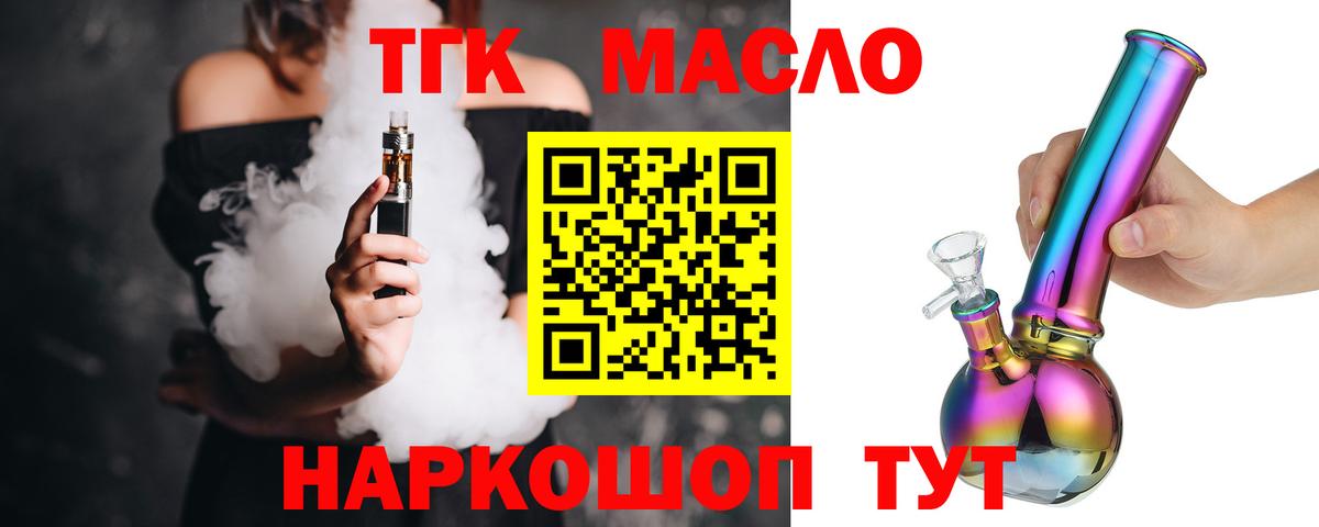 ТГК Wax  Вход с VPN  ТГК концентрат  Дербент 