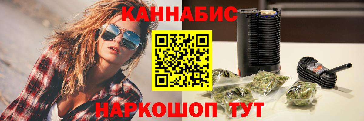 Бошки Шишки конопля  МАРИХУАНА марихуана  Каннабис семена  Вход с VPN  Дербент 